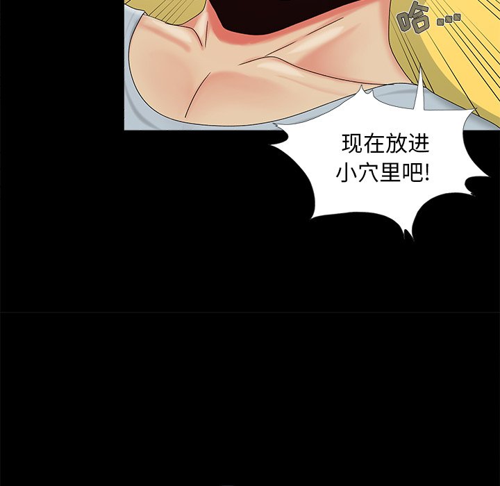 必得好媳妇[h漫]韩漫全集-必得好媳妇-第16章无删减无遮挡章节图片 