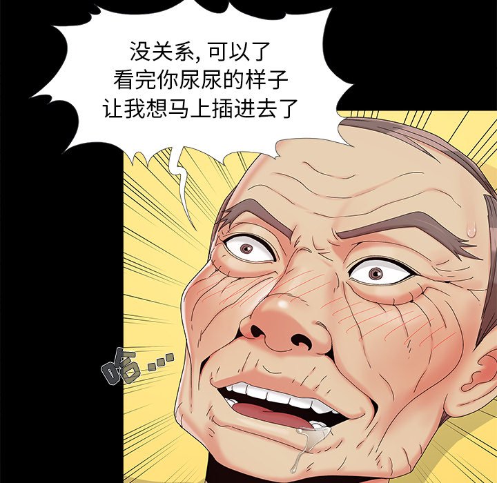 必得好媳妇[h漫]韩漫全集-必得好媳妇-第16章无删减无遮挡章节图片 