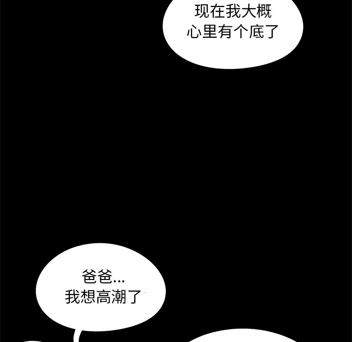 必得好媳妇[h漫]韩漫全集-必得好媳妇-第17章无删减无遮挡章节图片 