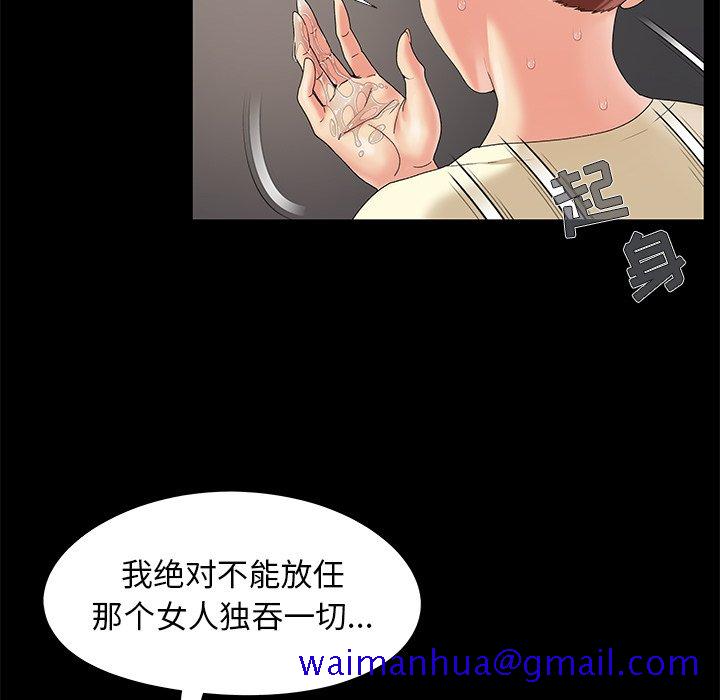 必得好媳妇[h漫]韩漫全集-必得好媳妇-第17章无删减无遮挡章节图片 