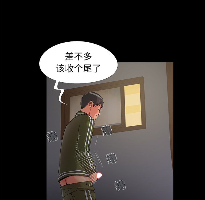 必得好媳妇[h漫]韩漫全集-必得好媳妇-第17章无删减无遮挡章节图片 