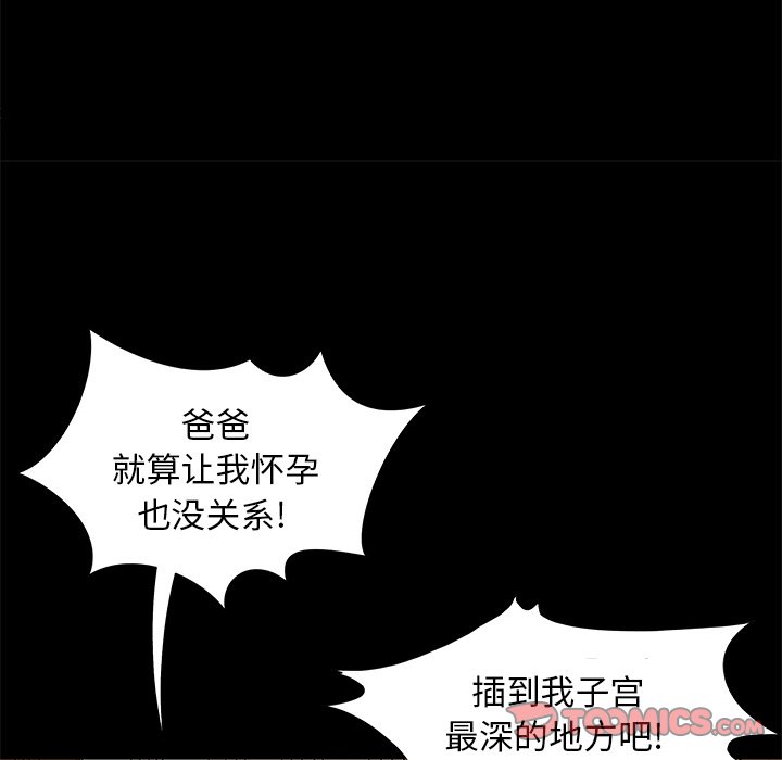 必得好媳妇[h漫]韩漫全集-必得好媳妇-第17章无删减无遮挡章节图片 