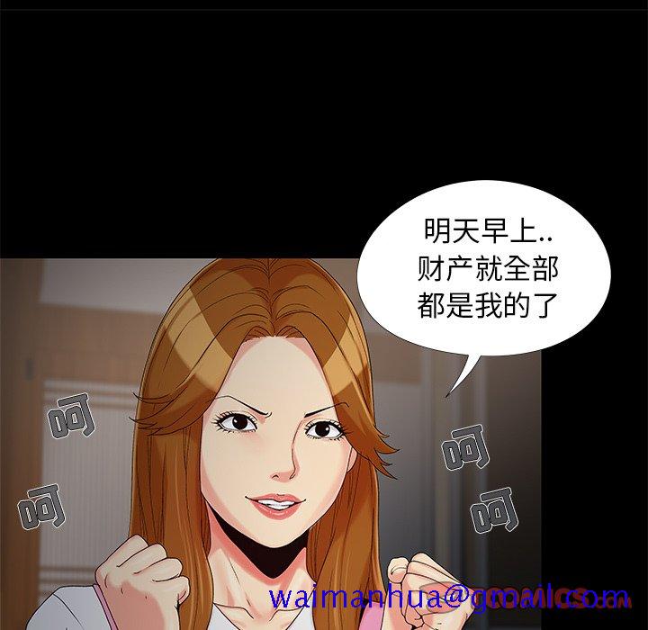 必得好媳妇[h漫]韩漫全集-必得好媳妇-第17章无删减无遮挡章节图片 
