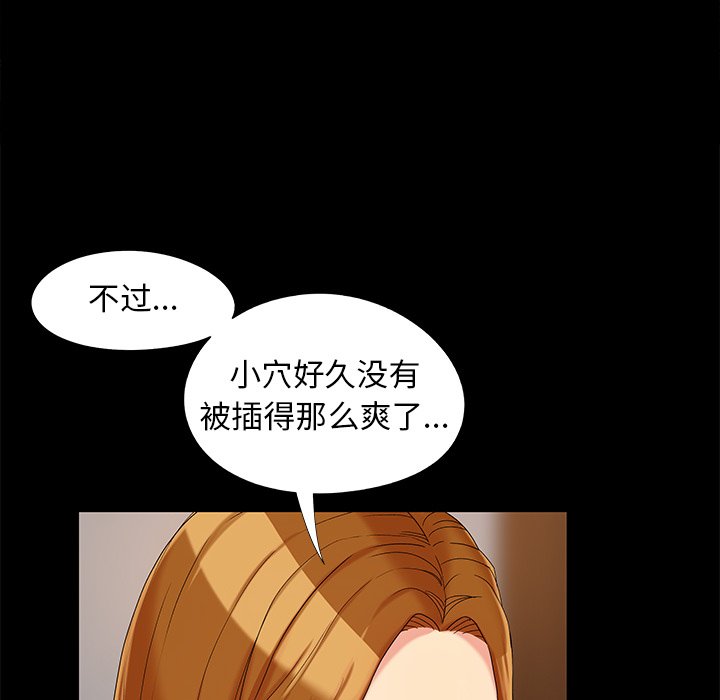 必得好媳妇[h漫]韩漫全集-必得好媳妇-第17章无删减无遮挡章节图片 