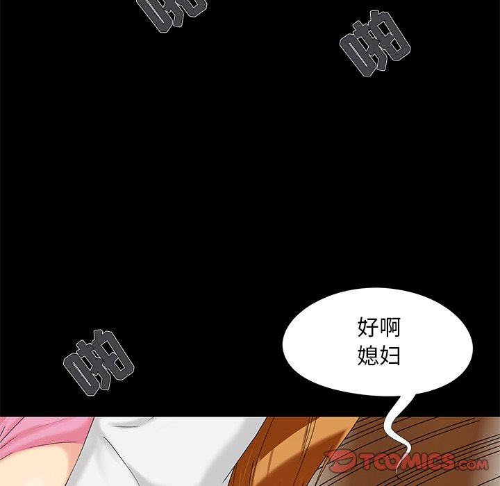 必得好媳妇[h漫]韩漫全集-必得好媳妇-第17章无删减无遮挡章节图片 