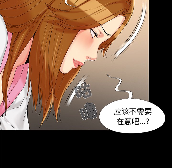 必得好媳妇[h漫]韩漫全集-必得好媳妇-第17章无删减无遮挡章节图片 