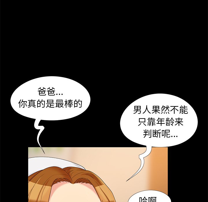 必得好媳妇[h漫]韩漫全集-必得好媳妇-第17章无删减无遮挡章节图片 
