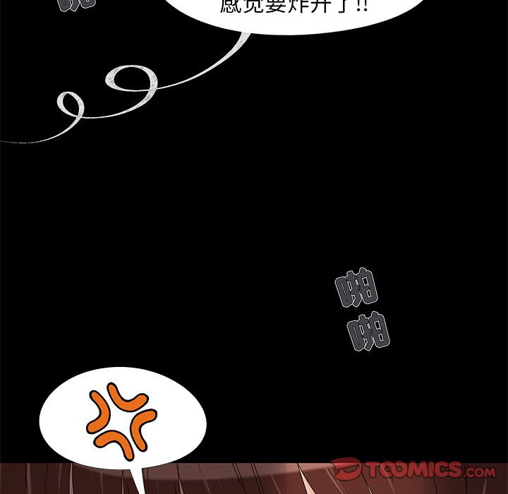 必得好媳妇[h漫]韩漫全集-必得好媳妇-第17章无删减无遮挡章节图片 