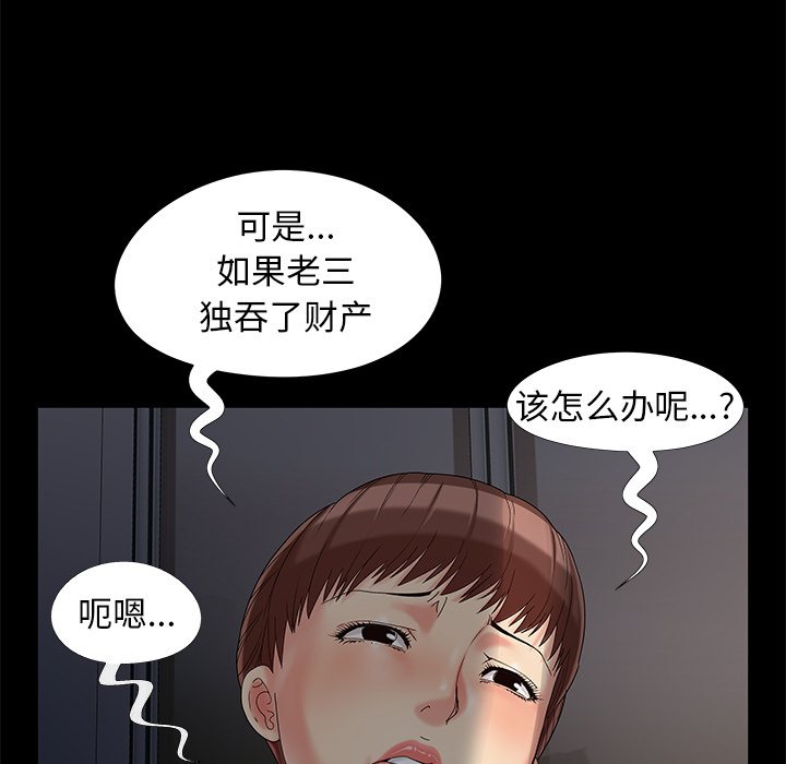 必得好媳妇[h漫]韩漫全集-必得好媳妇-第17章无删减无遮挡章节图片 