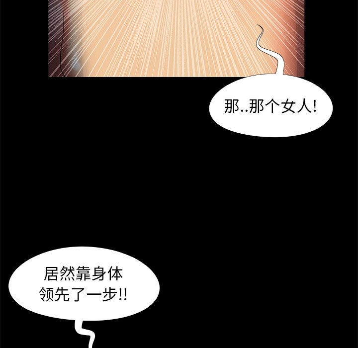 必得好媳妇[h漫]韩漫全集-必得好媳妇-第17章无删减无遮挡章节图片 