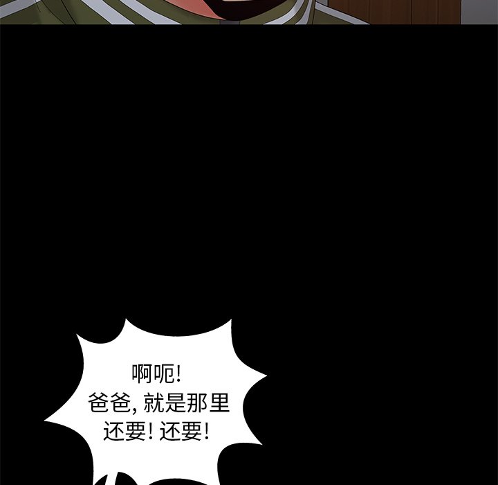 必得好媳妇[h漫]韩漫全集-必得好媳妇-第17章无删减无遮挡章节图片 