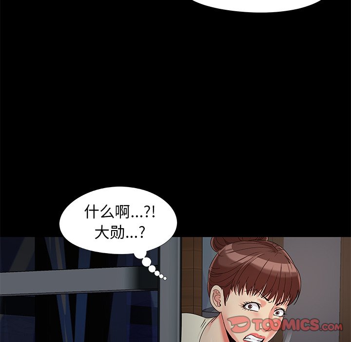 必得好媳妇[h漫]韩漫全集-必得好媳妇-第17章无删减无遮挡章节图片 