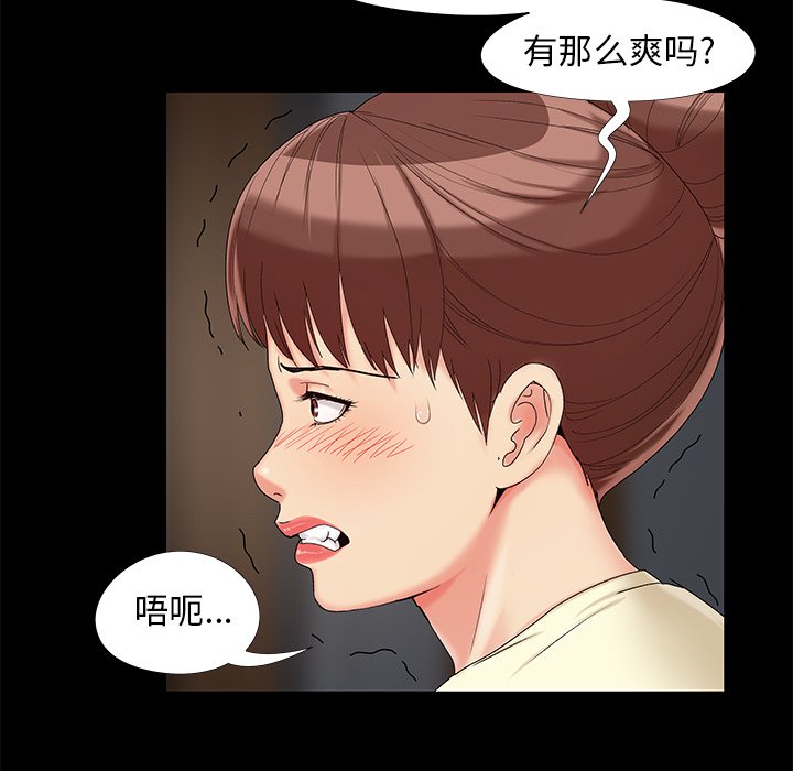 必得好媳妇[h漫]韩漫全集-必得好媳妇-第17章无删减无遮挡章节图片 