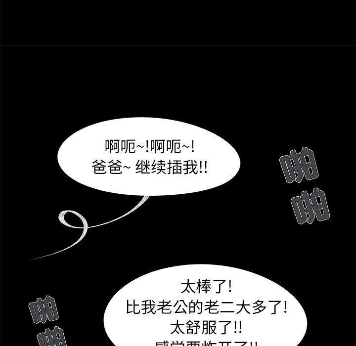 必得好媳妇[h漫]韩漫全集-必得好媳妇-第17章无删减无遮挡章节图片 