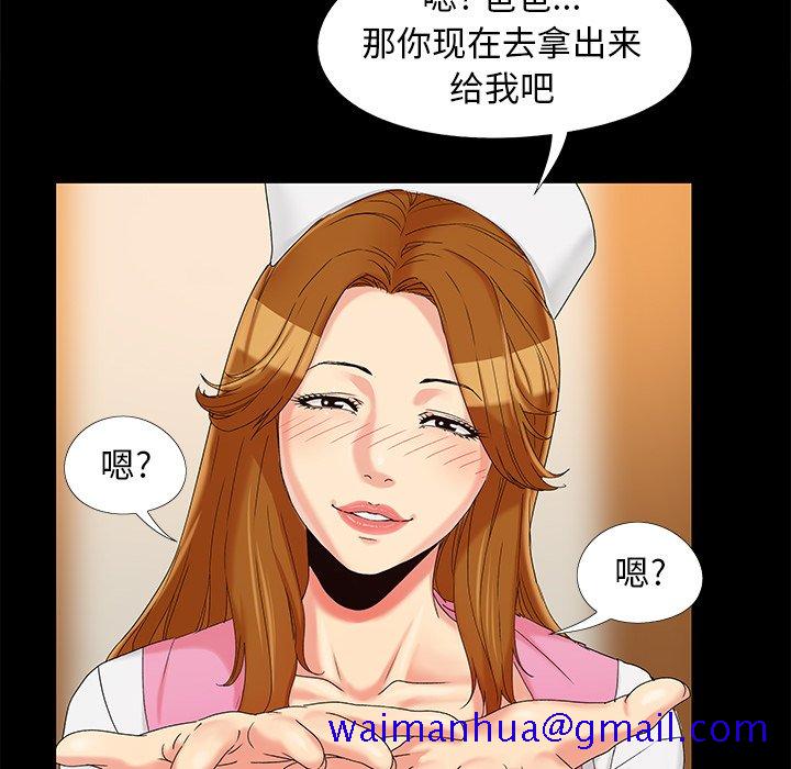 必得好媳妇[h漫]韩漫全集-必得好媳妇-第17章无删减无遮挡章节图片 