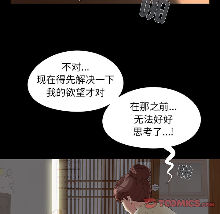 必得好媳妇[h漫]韩漫全集-必得好媳妇-第17章无删减无遮挡章节图片 