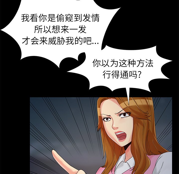必得好媳妇[h漫]韩漫全集-必得好媳妇-第18章无删减无遮挡章节图片 