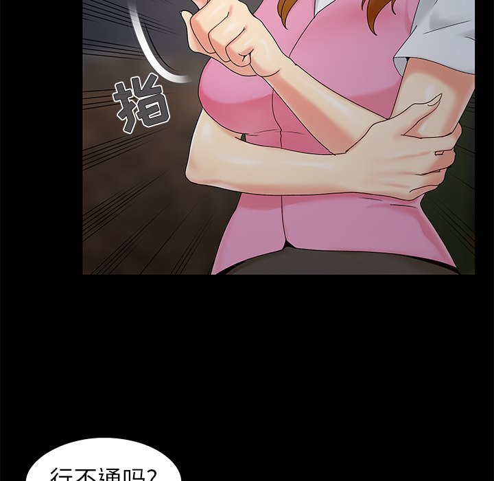 必得好媳妇[h漫]韩漫全集-必得好媳妇-第18章无删减无遮挡章节图片 