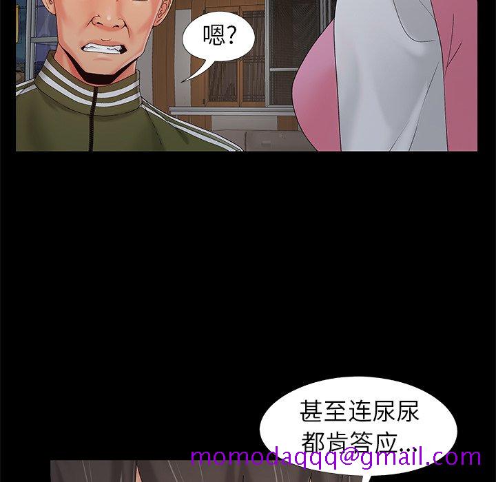 必得好媳妇[h漫]韩漫全集-必得好媳妇-第18章无删减无遮挡章节图片 