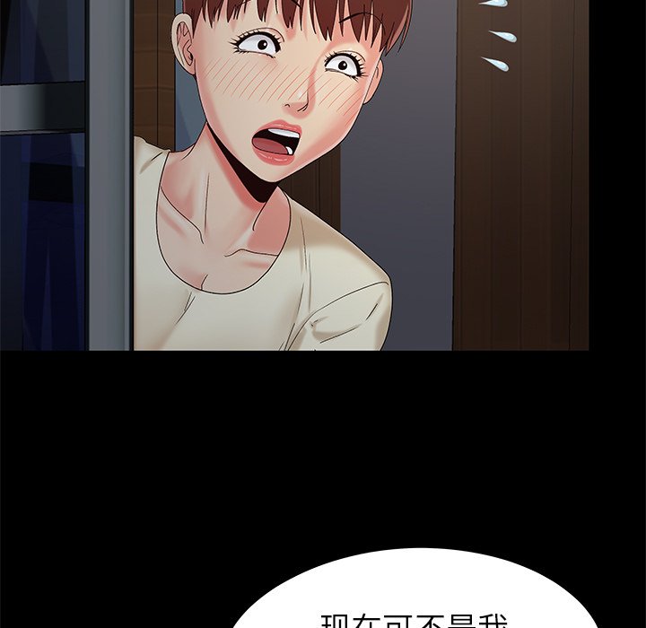 必得好媳妇[h漫]韩漫全集-必得好媳妇-第18章无删减无遮挡章节图片 