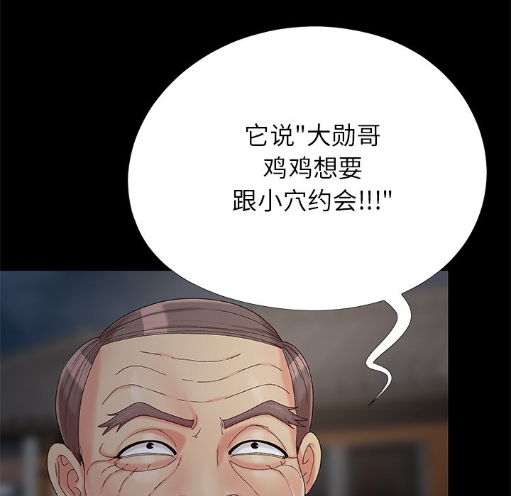 必得好媳妇[h漫]韩漫全集-必得好媳妇-第18章无删减无遮挡章节图片 