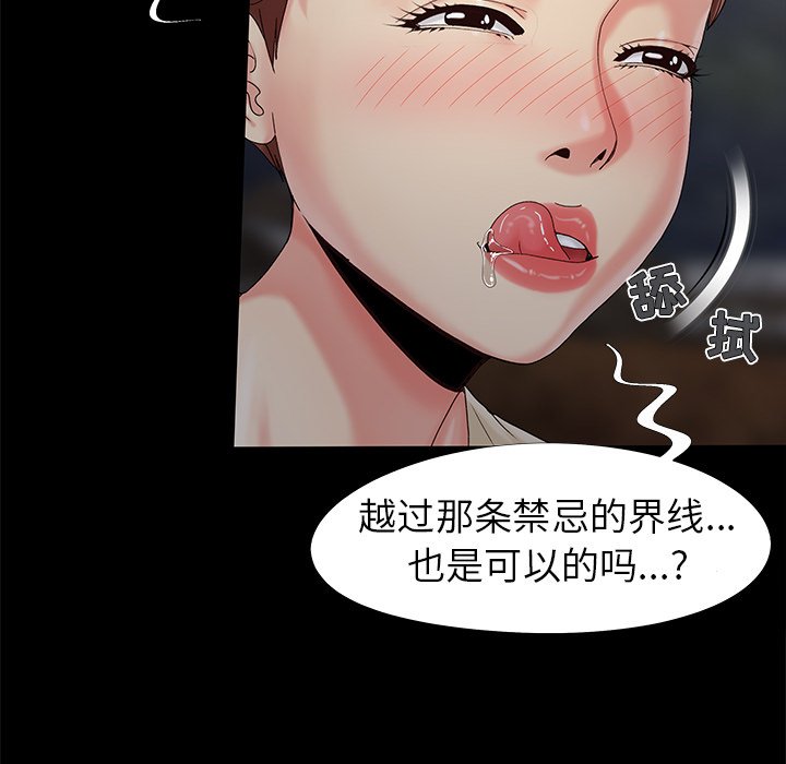 必得好媳妇[h漫]韩漫全集-必得好媳妇-第18章无删减无遮挡章节图片 