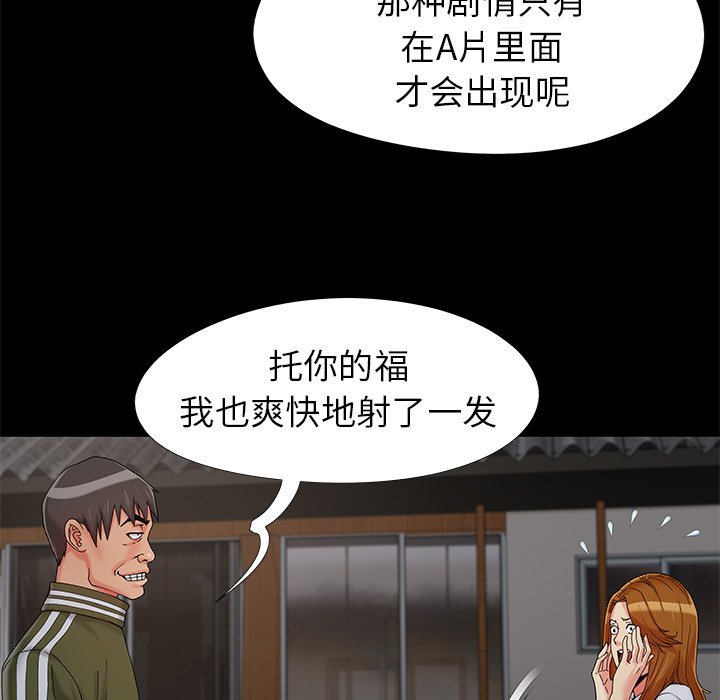 必得好媳妇[h漫]韩漫全集-必得好媳妇-第18章无删减无遮挡章节图片 