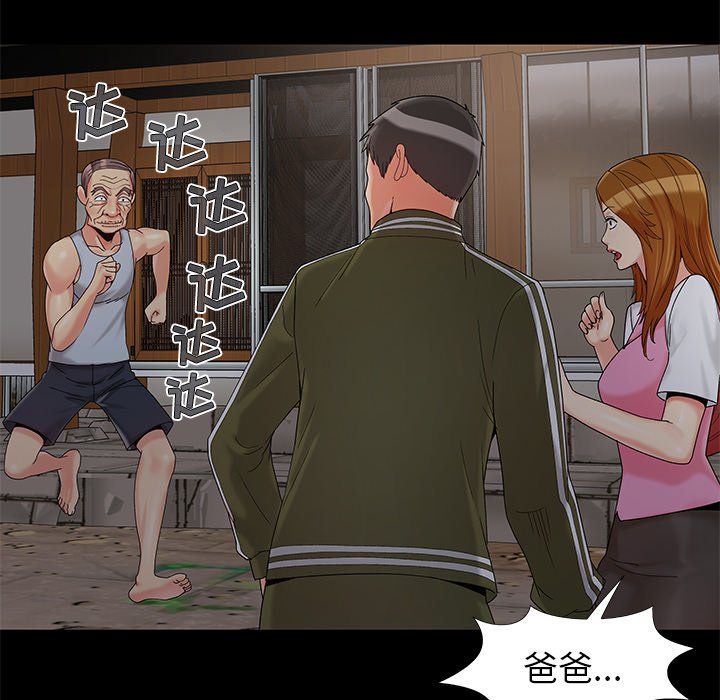 必得好媳妇[h漫]韩漫全集-必得好媳妇-第18章无删减无遮挡章节图片 