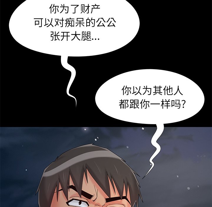 必得好媳妇[h漫]韩漫全集-必得好媳妇-第18章无删减无遮挡章节图片 