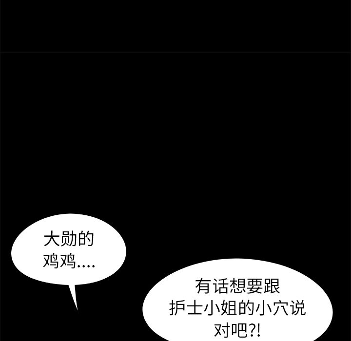 必得好媳妇[h漫]韩漫全集-必得好媳妇-第18章无删减无遮挡章节图片 