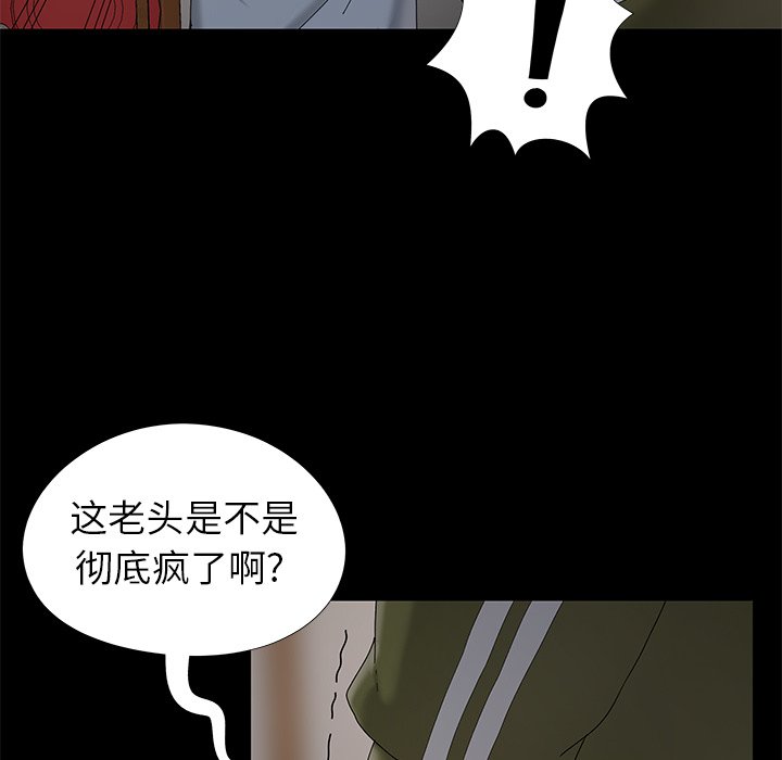 必得好媳妇[h漫]韩漫全集-必得好媳妇-第18章无删减无遮挡章节图片 