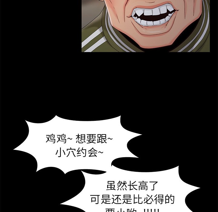 必得好媳妇[h漫]韩漫全集-必得好媳妇-第18章无删减无遮挡章节图片 