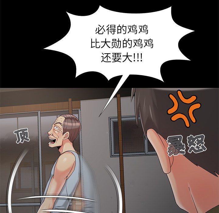 必得好媳妇[h漫]韩漫全集-必得好媳妇-第18章无删减无遮挡章节图片 