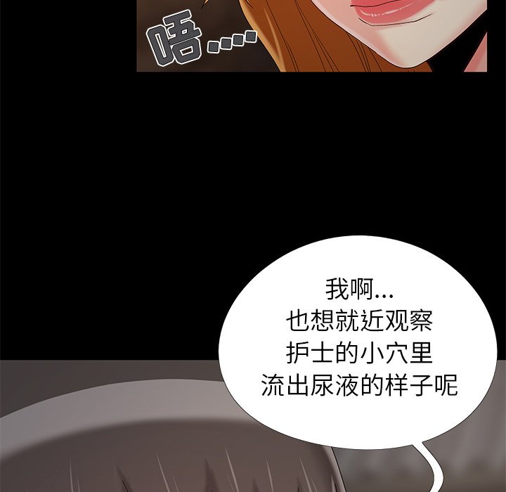 必得好媳妇[h漫]韩漫全集-必得好媳妇-第18章无删减无遮挡章节图片 