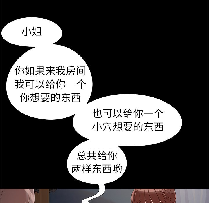 必得好媳妇[h漫]韩漫全集-必得好媳妇-第18章无删减无遮挡章节图片 