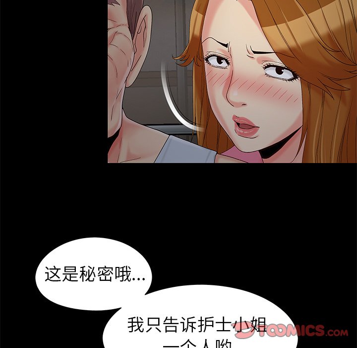 必得好媳妇[h漫]韩漫全集-必得好媳妇-第18章无删减无遮挡章节图片 