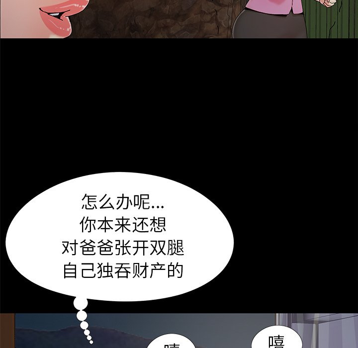 必得好媳妇[h漫]韩漫全集-必得好媳妇-第18章无删减无遮挡章节图片 