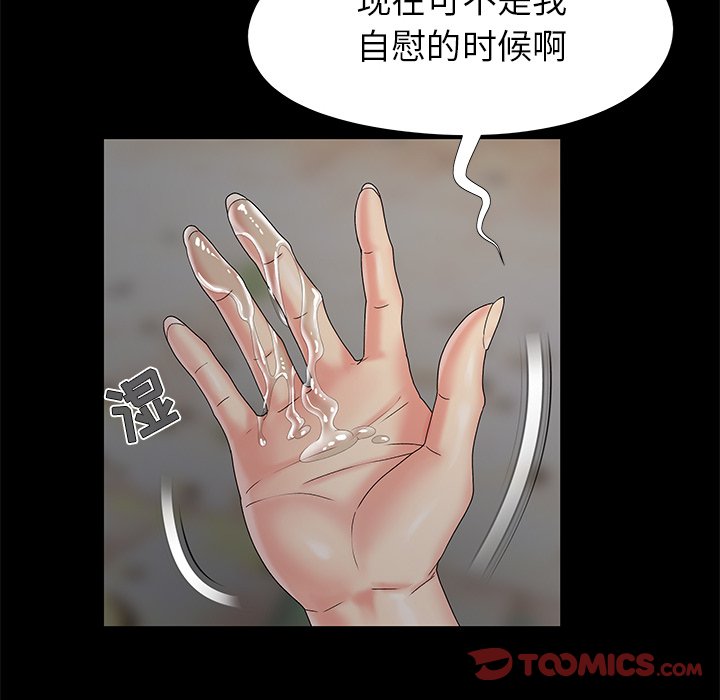必得好媳妇[h漫]韩漫全集-必得好媳妇-第18章无删减无遮挡章节图片 