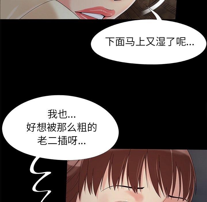 必得好媳妇[h漫]韩漫全集-必得好媳妇-第18章无删减无遮挡章节图片 