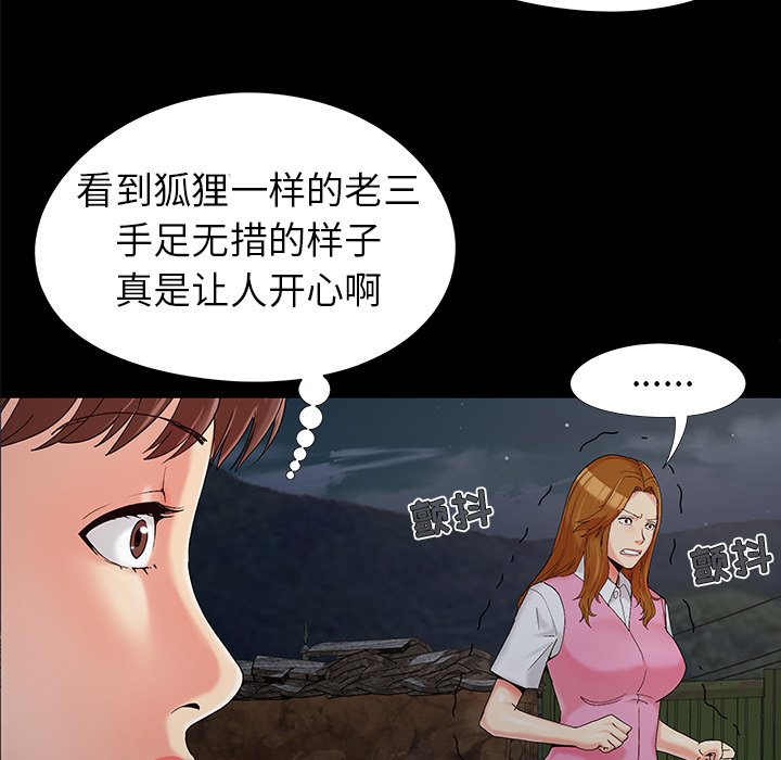 必得好媳妇[h漫]韩漫全集-必得好媳妇-第18章无删减无遮挡章节图片 