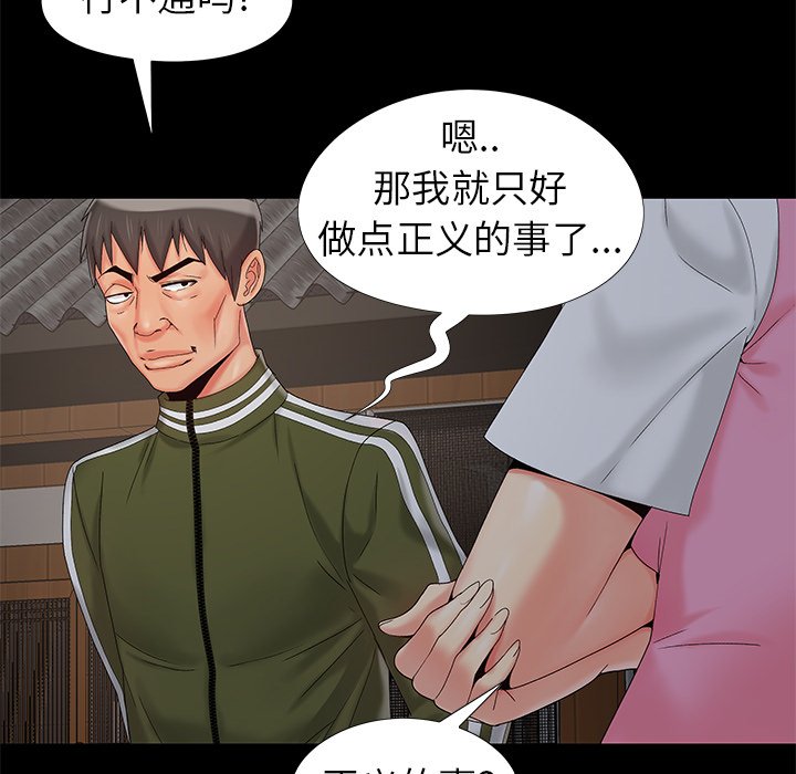 必得好媳妇[h漫]韩漫全集-必得好媳妇-第18章无删减无遮挡章节图片 