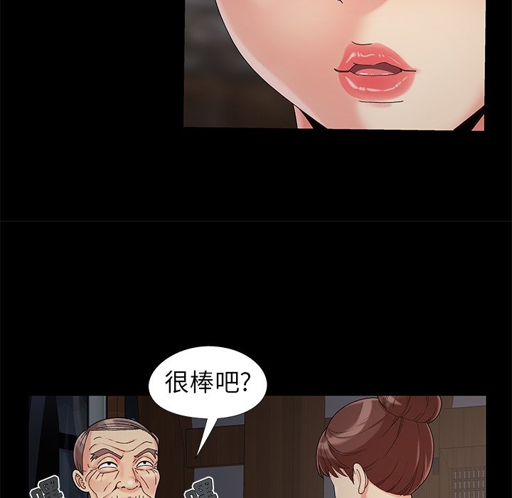 必得好媳妇[h漫]韩漫全集-必得好媳妇-第18章无删减无遮挡章节图片 