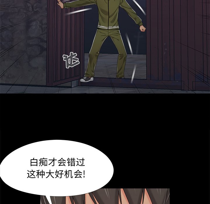 必得好媳妇[h漫]韩漫全集-必得好媳妇-第19章无删减无遮挡章节图片 