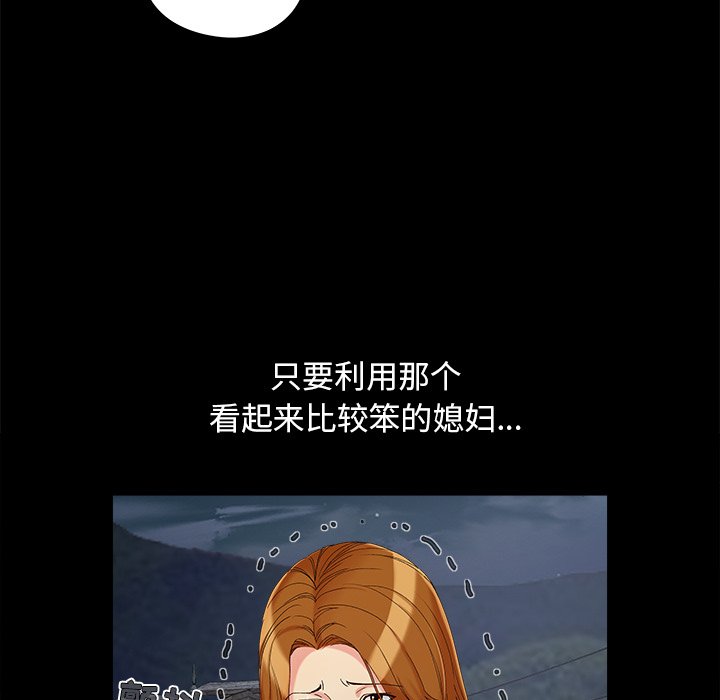 必得好媳妇[h漫]韩漫全集-必得好媳妇-第19章无删减无遮挡章节图片 