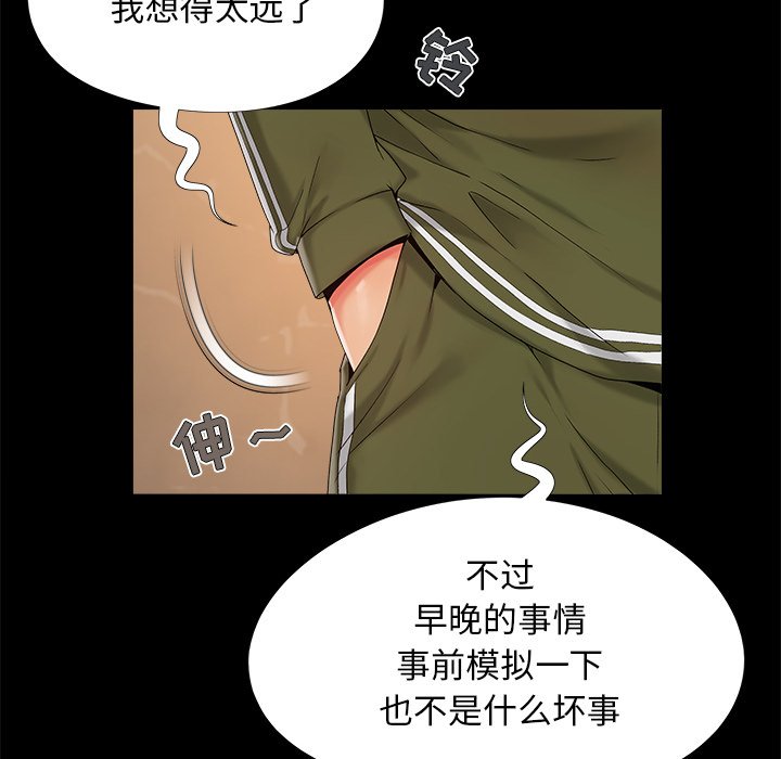 必得好媳妇[h漫]韩漫全集-必得好媳妇-第19章无删减无遮挡章节图片 
