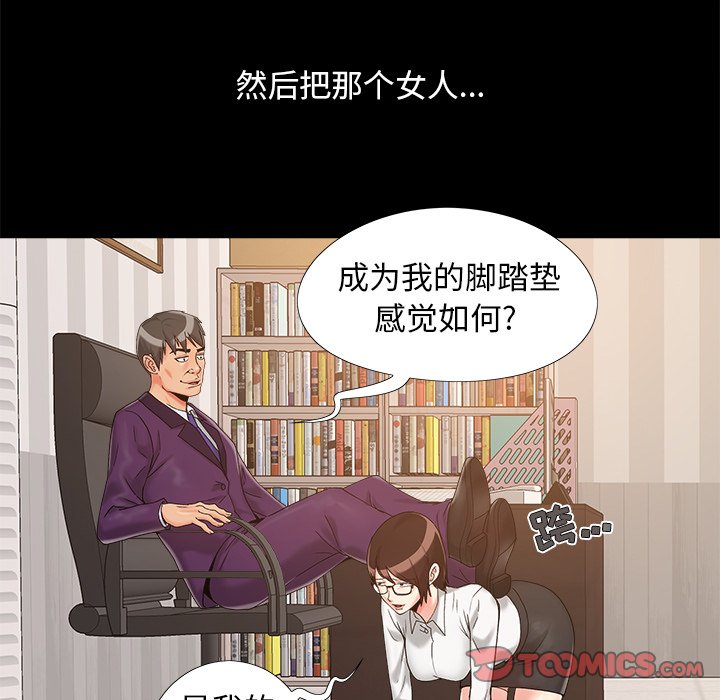 必得好媳妇[h漫]韩漫全集-必得好媳妇-第19章无删减无遮挡章节图片 