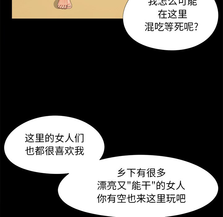 必得好媳妇[h漫]韩漫全集-必得好媳妇-第19章无删减无遮挡章节图片 