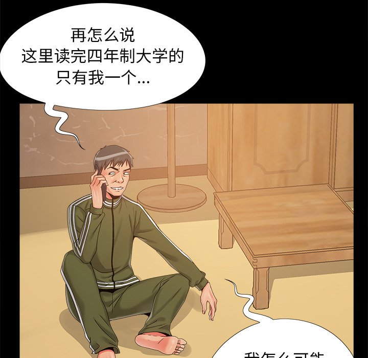必得好媳妇[h漫]韩漫全集-必得好媳妇-第19章无删减无遮挡章节图片 