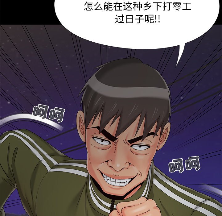 必得好媳妇[h漫]韩漫全集-必得好媳妇-第19章无删减无遮挡章节图片 