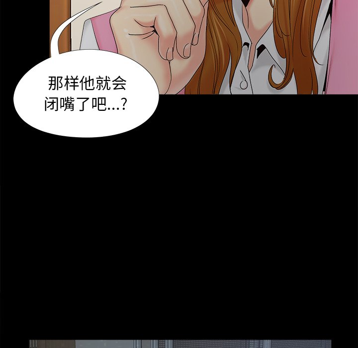 必得好媳妇[h漫]韩漫全集-必得好媳妇-第19章无删减无遮挡章节图片 